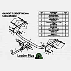 ТСУ Leader Plus для Nissan Almera (2012-н.в.) N120-A