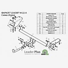 ТСУ Leader Plus для Nissan X-Trail T32 (2013- н.в.) N122-A