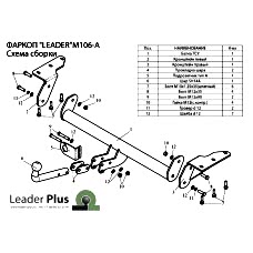 ТСУ Leader Plus для Mitsubishi Outlander (2002-2009), M106-A