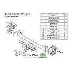 ТСУ Leader Plus для Skoda Octavia III A7 (2013- н.в.) S108-A ТСУ Leader Plus для Skoda Octavia III A7 (2013- н.в.) S108-A