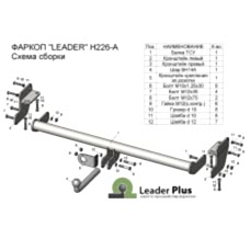 ТСУ Leader Plus для Kia Sportage (2015 - 2018), H226-A