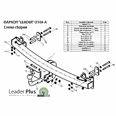 ТСУ Leader Plus для Opel Zafira (2006 - 2014) O104-A