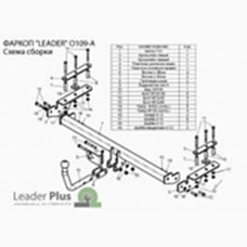 ТСУ Leader Plus для Opel Astra H, хетчбек (03.2004 - 11.2014) O109-A