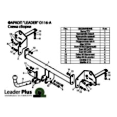 ТСУ Leader Plus для Opel Mokka (2012 - 2015) O116-A