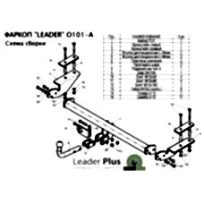 ТСУ Leader Plus для Opel Astra H седан (11.2006 - 11.2014) O101-A