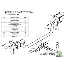 ТСУ Leader Plus для Kia Cee'd хетчбек (2006-2012) K110-A