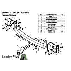 ТСУ Лидер-ПЛЮС для BMW X5 (2000 - 2006) (B203-AE)