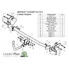 ТСУ Leader Plus для Hyundai Solaris (2010-2017) H219-A