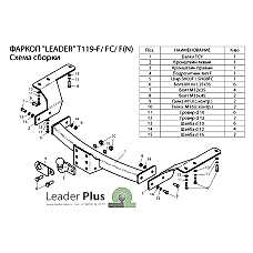 ТСУ Leader Plus для Toyota Highlander (2007-2013) T119-FC