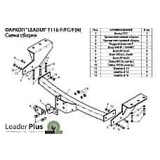 ТСУ Leader Plus для Toyota Rav4 (2012- н.в.) T116-FC ТСУ Leader Plus для Toyota Rav4 (2012- н.в.) T116-FC