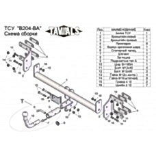 ТСУ Лидер-ПЛЮС с быстросъемным шаром Tavials для BMW X5 (2008 - 2013) (B204-A, без электрики)