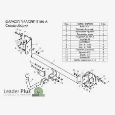 ТСУ Leader Plus для Skoda Superb II универсал (2008-2015) S106-A