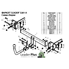 ТСУ Leader Plus для Subaru Outback (2003-2009) S301-A