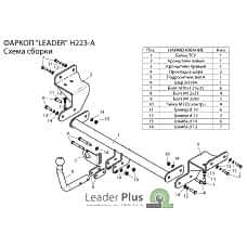 ТСУ Leader Plus для Hyundai i30 (2011-2017), H223-A