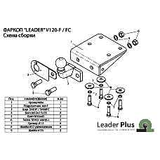 ТСУ Leader Plus для Volkswagen Amarok (2010- н.в.) V120-FC, V120-F
