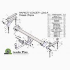 ТСУ Leader Plus для Land Rover Freelander 2 (2006-2014), L205-A