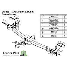 ТСУ Leader Plus для Toyota Harrier (2003-2013), с нерж. пластиной, L101-F(N)