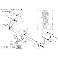 ТСУ Leader Plus для Renault Sandero (2009 - 2014) R107-A ТСУ Leader Plus для Renault Sandero (2009 - 2014) R107-A