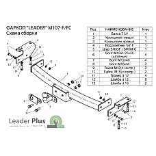 ТСУ Leader Plus для Mitsubishi Pajero Sport (1997-2008) с нерж. пластиной M107-FN