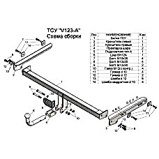 ТСУ Leader Plus для Audi Q3 (2011-2019), V123-A