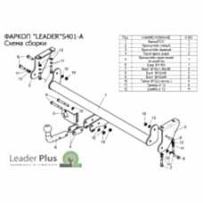 ТСУ Leader Plus для Suzuki Jimny (1998- н.в.), S403-FC / S403-F