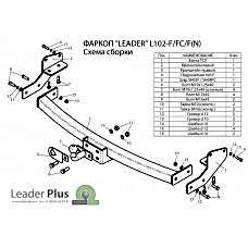 ТСУ Leader Plus для Lexus RX300 (1998-2003), L102-FC / L102-F ТСУ Leader Plus для Lexus RX300 (1998-2003), L102-FC / L102-F