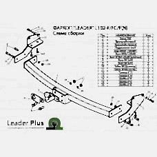 ТСУ Leader Plus для Lexus RX300 (1998-2003) с нерж. пластиной L102-FN ТСУ Leader Plus для Lexus RX300 (1998-2003) с нерж. пластиной L102-FN