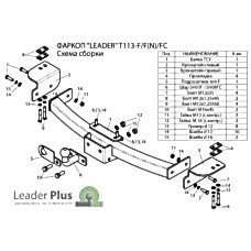 ТСУ Leader Plus для Lexus GX470/GX460 (2002-2014), T113-FC / T113-F