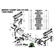 ТСУ Leader Plus для Ssang Yong Kyron (2007-2016) S205-FC