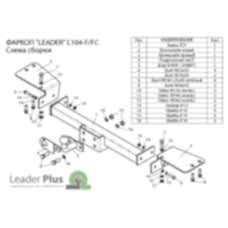 ТСУ Leader Plus для Lexus LX470 (1998-2007) L104-FC