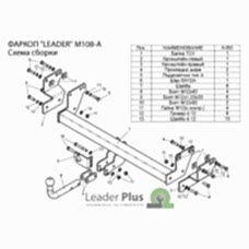 ТСУ Leader Plus для Mitsubishi Pajero Pinin (1998-2005) M108-A