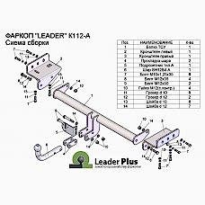 ТСУ Leader Plus для Hyundai ix35 (2009-2015) K112-A
