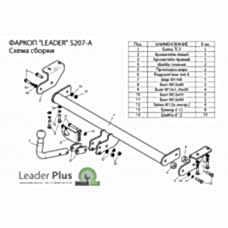 ТСУ Leader Plus для Ssang Yong Action (2011- н.в.) S207-A