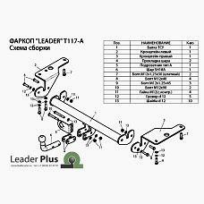 ТСУ Leader Plus для Toyota Corolla (2012-н.в.) T117-A