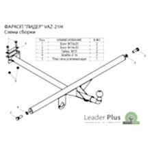 ТСУ Leader Plus для Lada 2104 (1984-2012) VAZ-10H