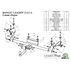 ТСУ Leader Plus для Daewoo Nexia (1995-2016) D101-A