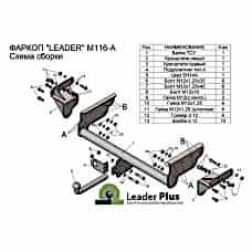 ТСУ Leader Plus для Mitsubishi L200 (2007-2016) M116-A