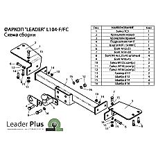 ТСУ Leader Plus для Toyota Land Cruiser 100 (1998-2007) L104-FC