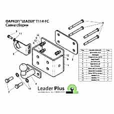 ТСУ Leader Plus для Toyota Hilux с силовым брусом (2005-2015), T114-FC / T114-F ТСУ Leader Plus для Toyota Hilux с силовым брусом (2005-2015), T114-FC / T114-F