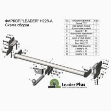 ТСУ Leader Plus для Hyundai Tucson (2015 - 2018), H226-A