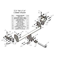 ТСУ Leader Plus для Mitsubishi L200 (2015 - н.в.), M117-A