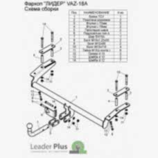 ТСУ Leader Plus для Chevrolet Niva (в т.ч. с газовым оборудованием) (2002 - н.в.) (VAZ-38-A, без электрики)