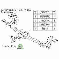 ТСУ Leader Plus для Lexus RX270/RX350/RX450, III поколение (2009 - 2015), L103-F ТСУ Leader Plus для Lexus RX270/RX350/RX450, III поколение (2009 - 2015), L103-F