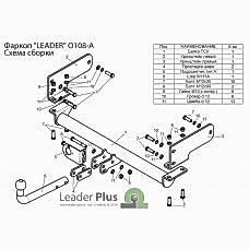 ТСУ Leader Plus для Opel Antara (2006-2015) O108-A