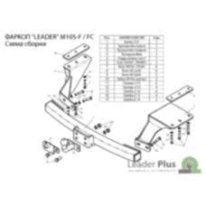 ТСУ Leader Plus для Peugeot 4007 (2007-2014) M105-FC ТСУ Leader Plus для Peugeot 4007 (2007-2014) M105-FC