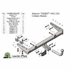 ТСУ Leader Plus для Dutsun on-Do (2014- н.в.), T-VAZ-22A