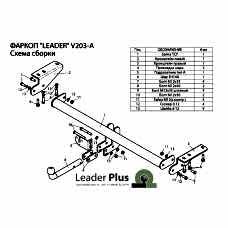 ТСУ Leader Plus для Volvo XC90 (2006-2014), V203-A