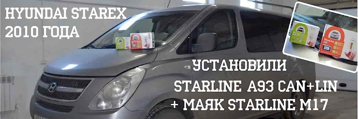 HYUNDAI STAREX 2010